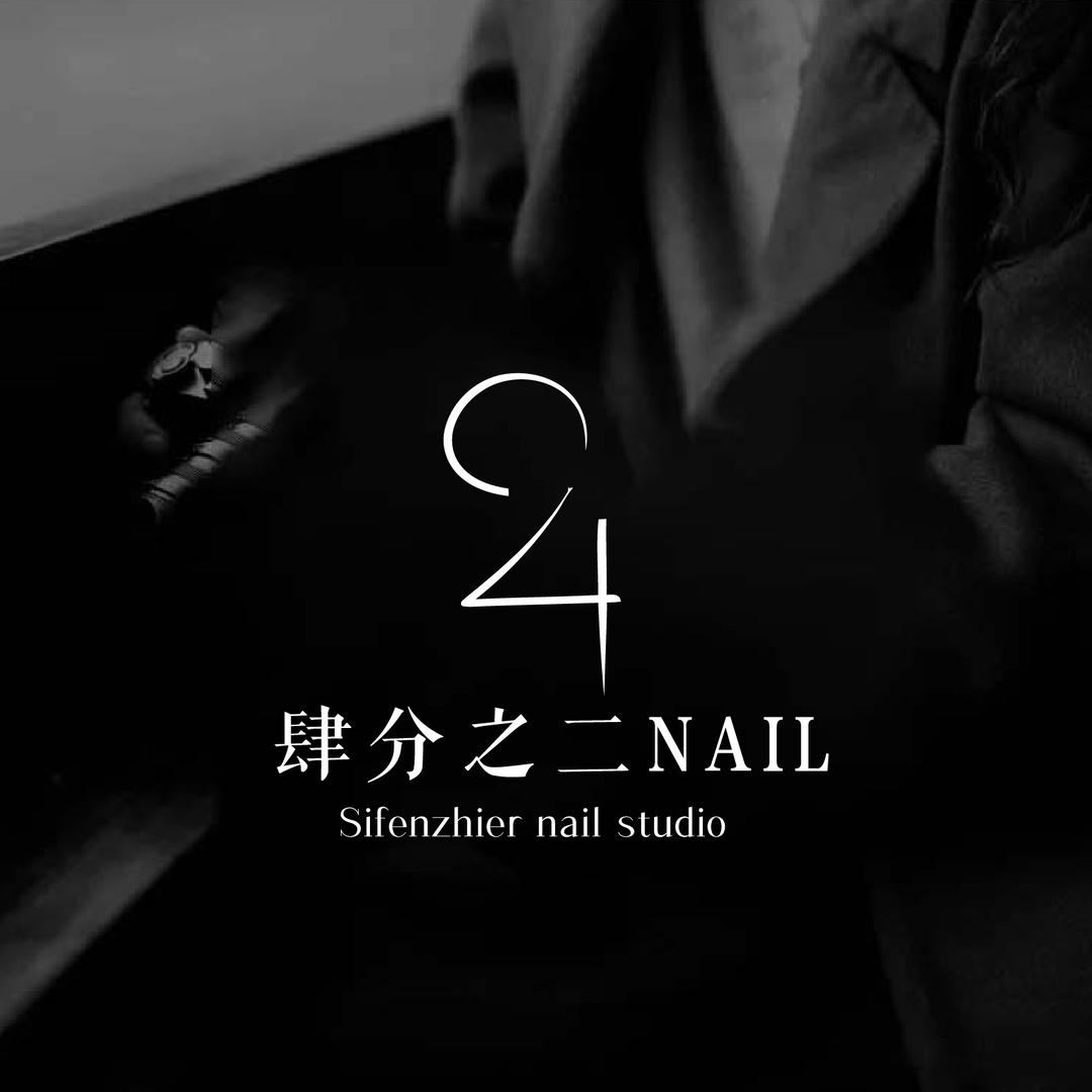 閏·肆月Nailsalon