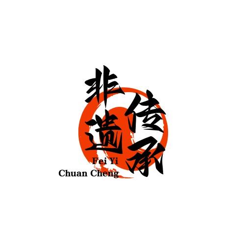 协廷非遗集团