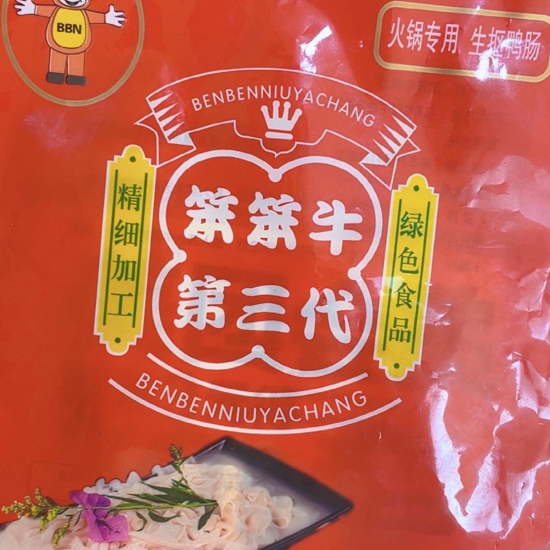 笨笨牛生鲜供应