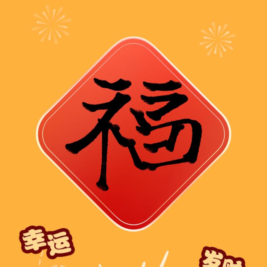 💰没事抖壹抖、烦恼全溜走✌️