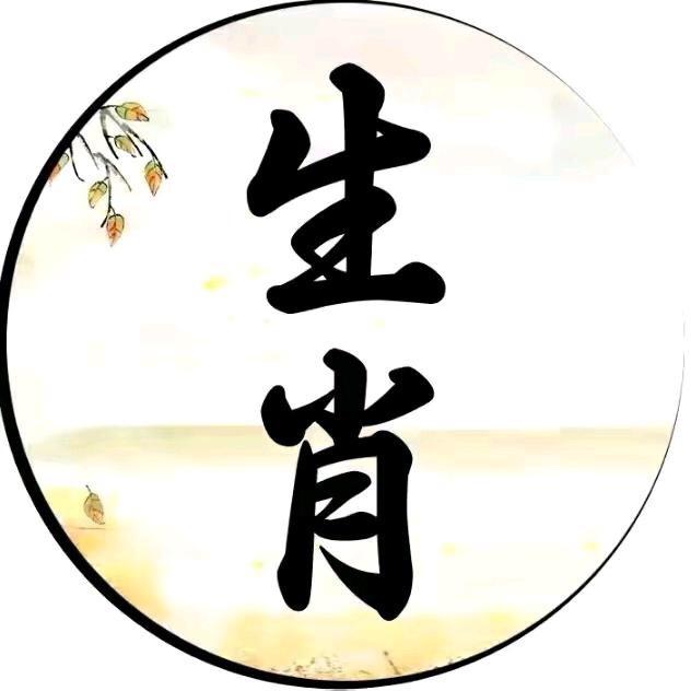 泽言说生肖