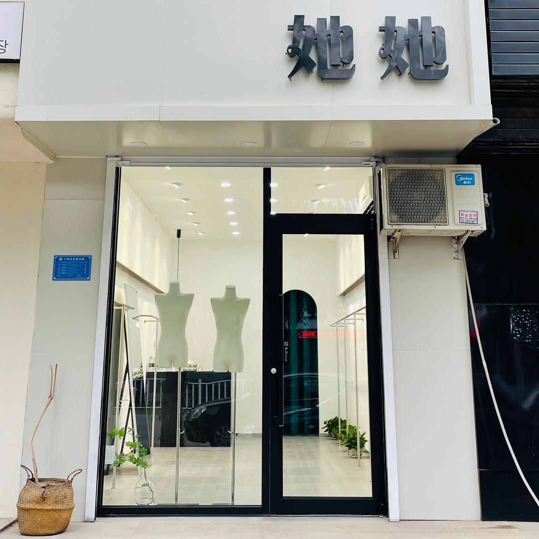 容城她她女装👗👗（十五年老店）