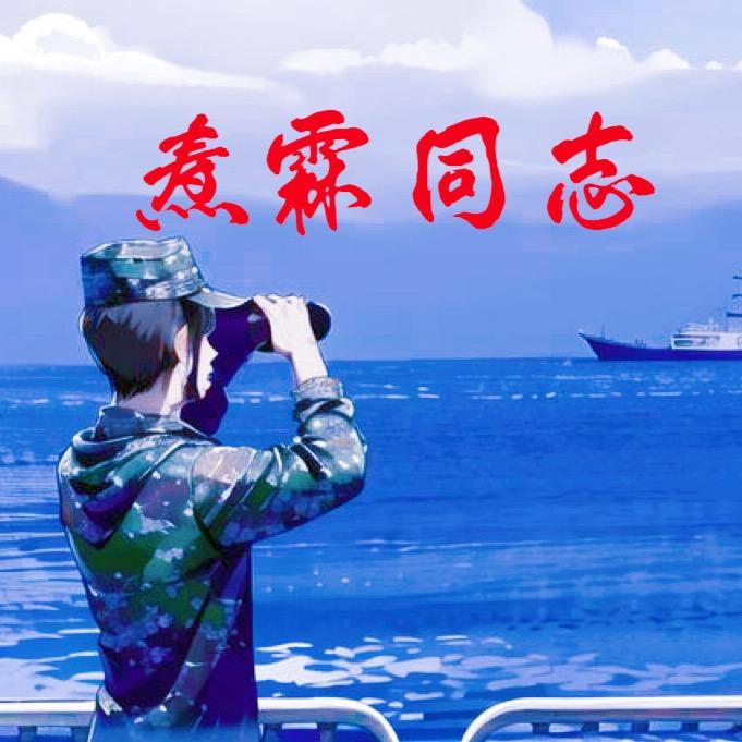 焘霖同志
