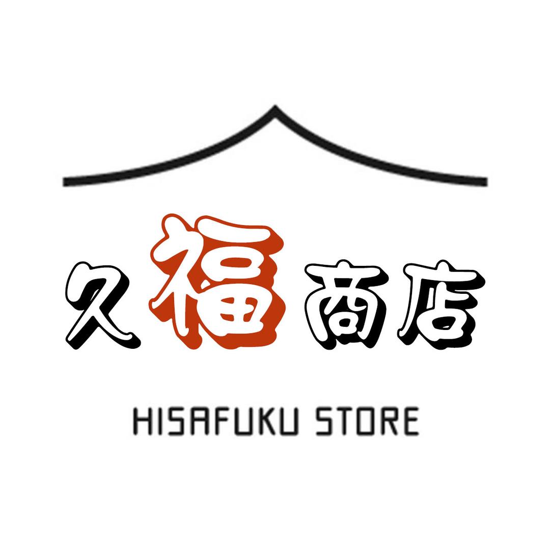 久福商店