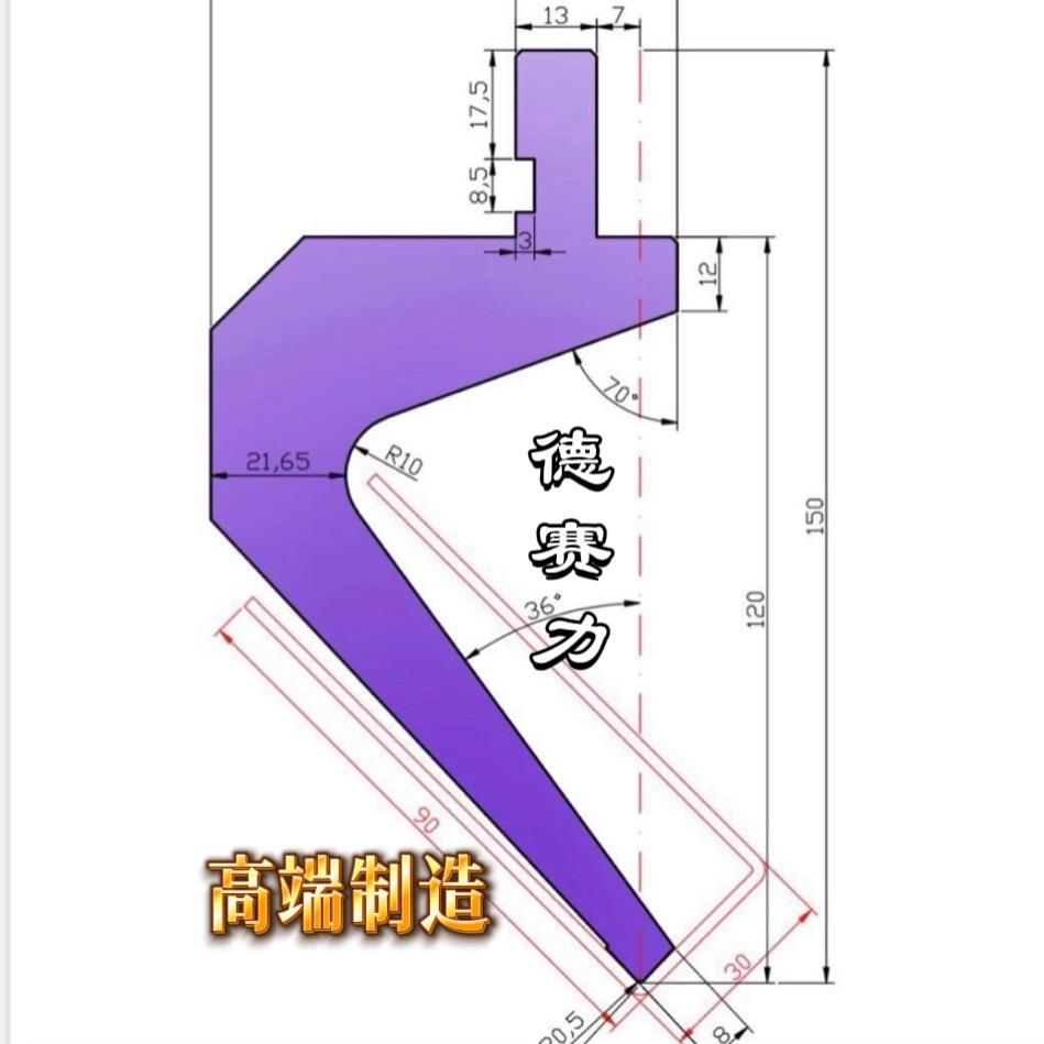 折弯机模具-德赛力
