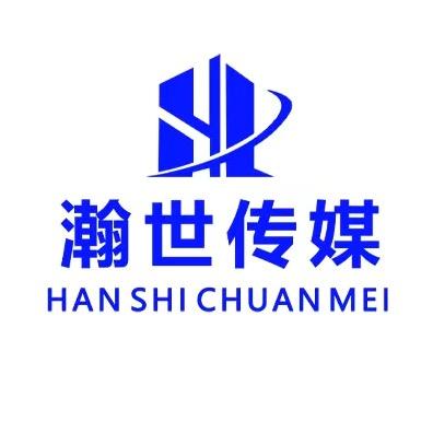 瀚世传媒
