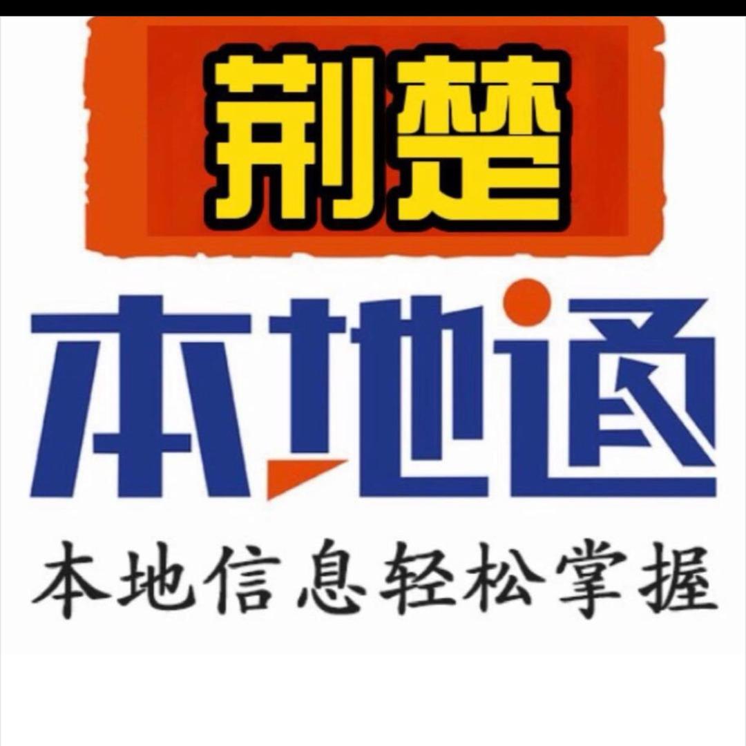 热狗哥 荆门本地通