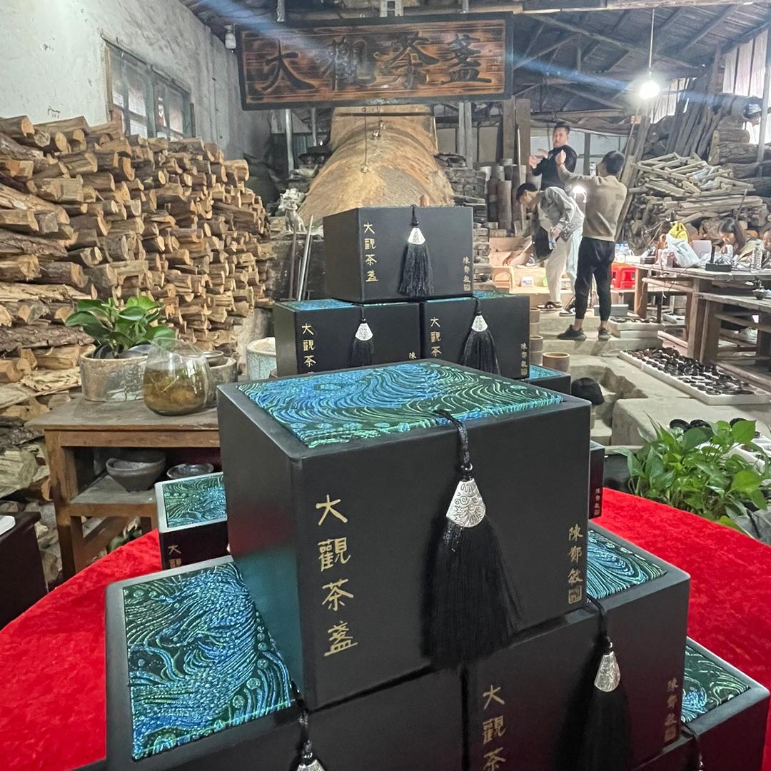 大觀茶盏