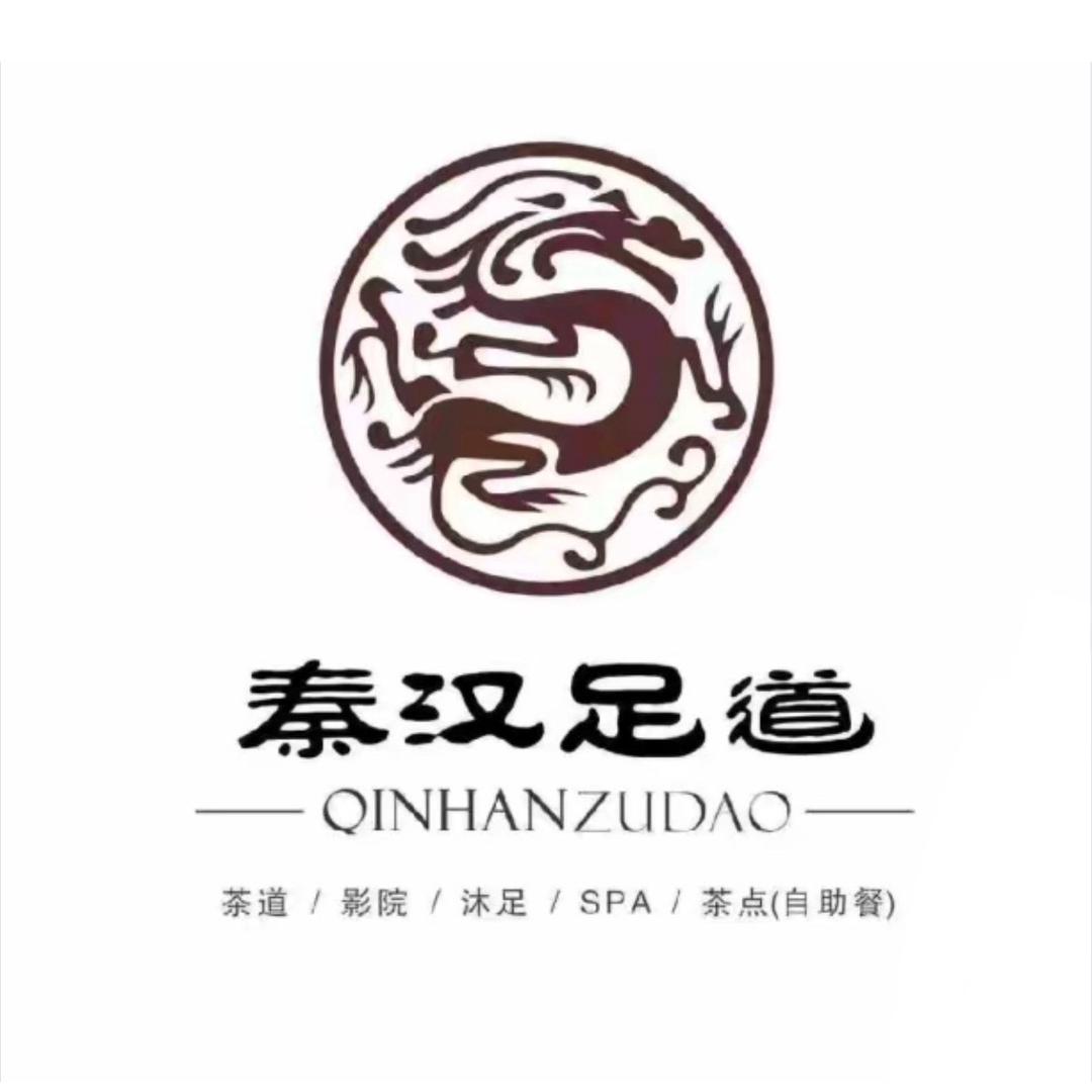 秦汉886（玉林店）