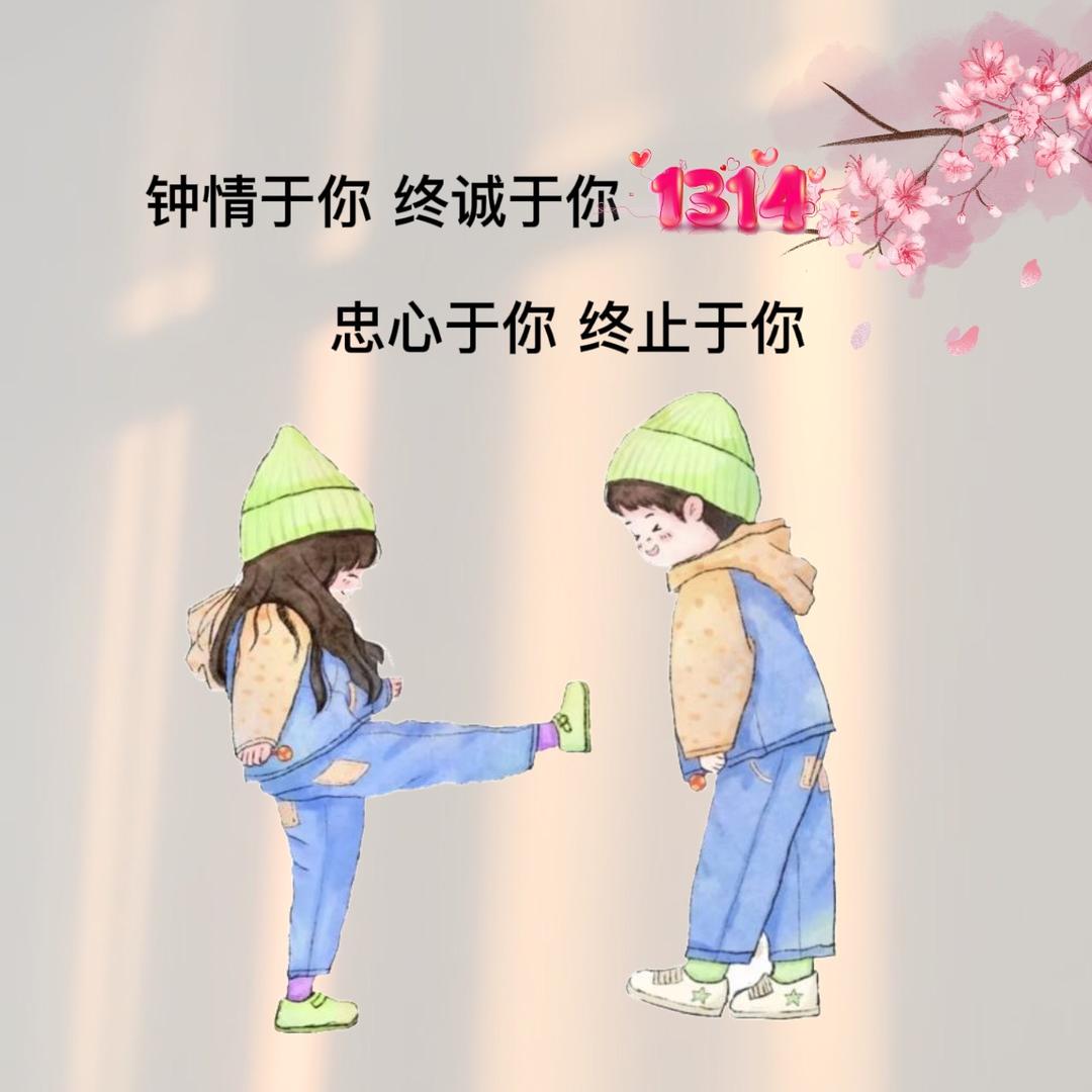 ꧁꫞꯭转角遇见🐶꯭꫞꧂