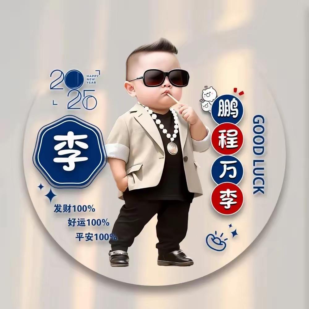 李建