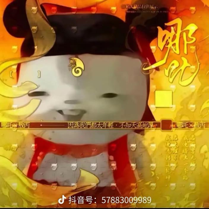 魔丸