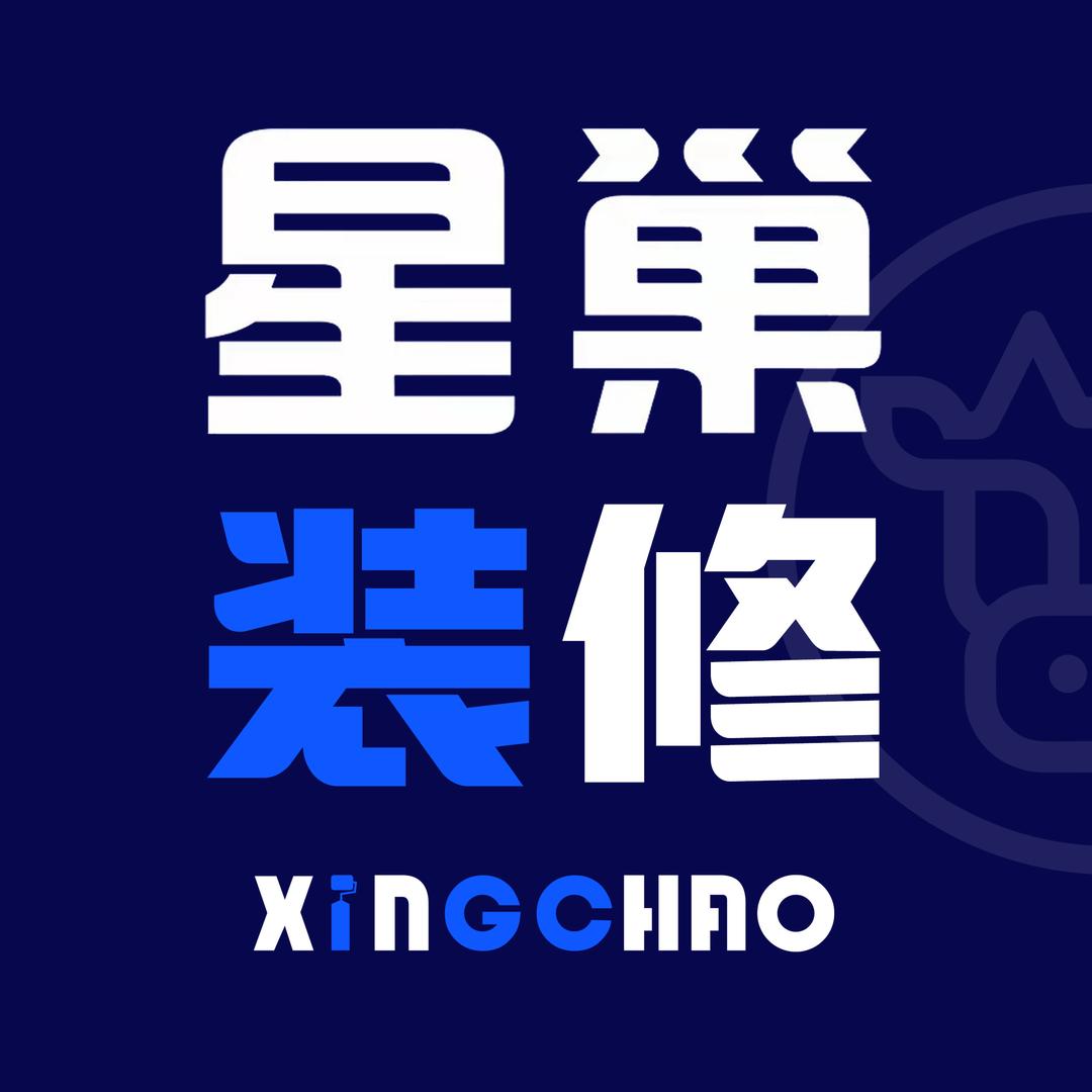 淮安星巢商业装修