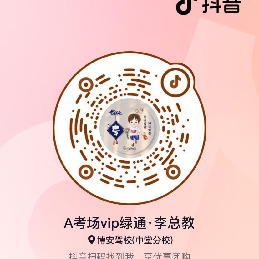 A驾考学车·教练直招