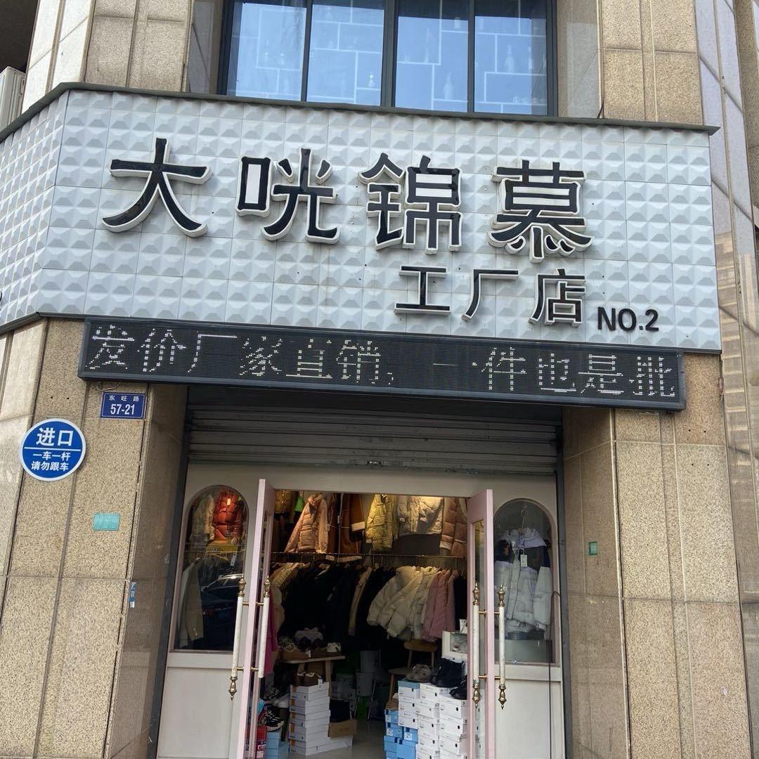 大咣锦慕凤凰城