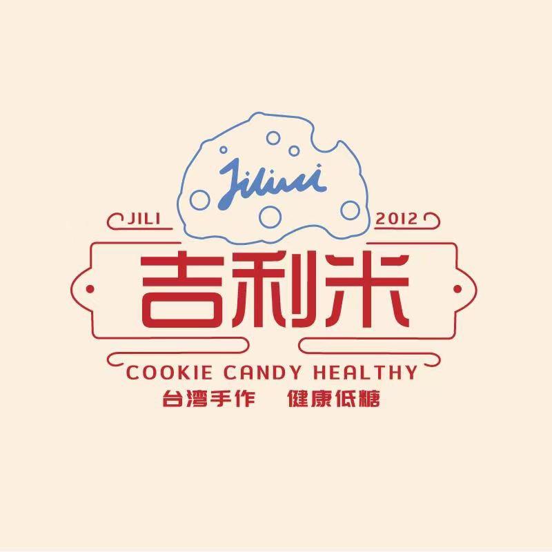 厦门市集美区吉利米烘焙店