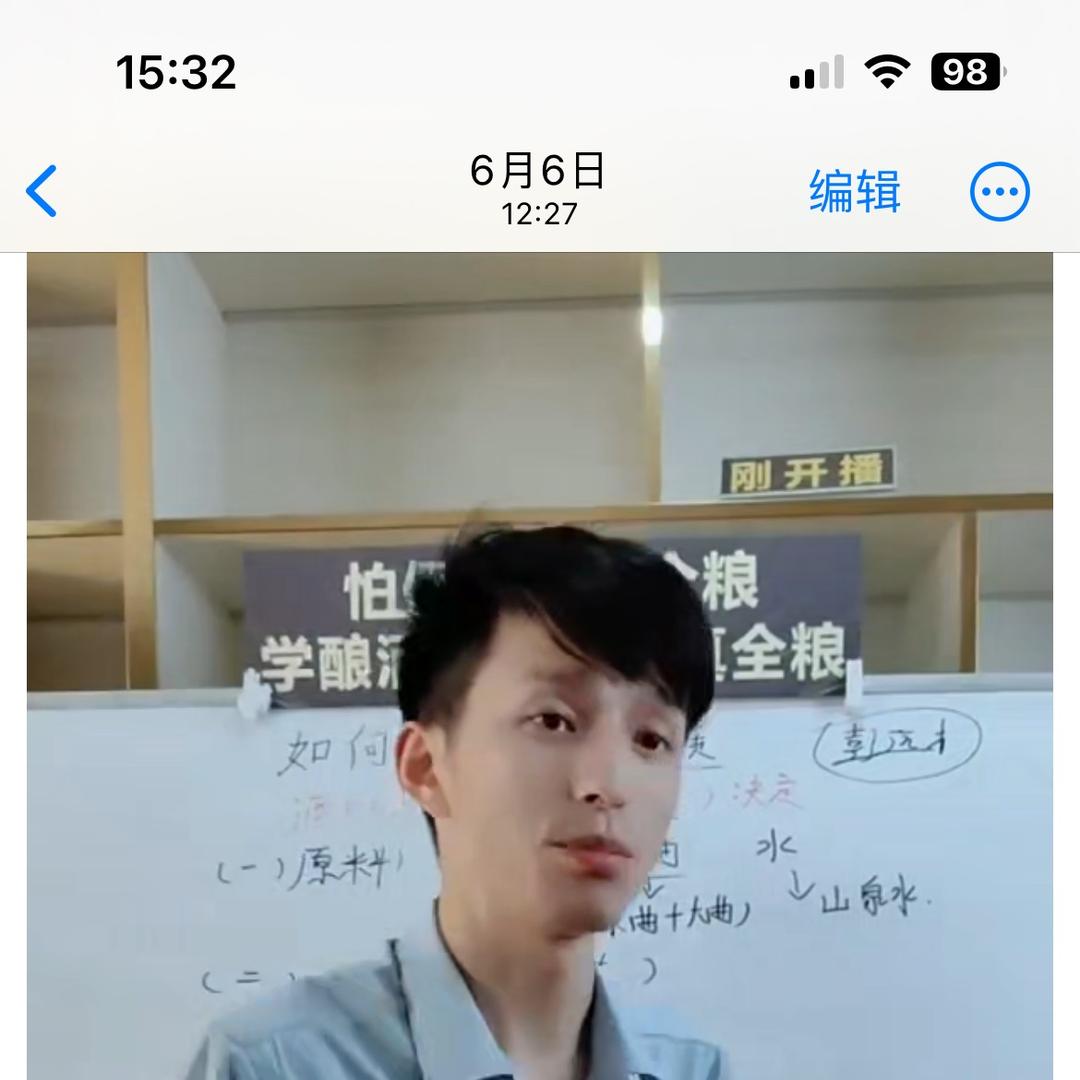 真全粮-技术中心