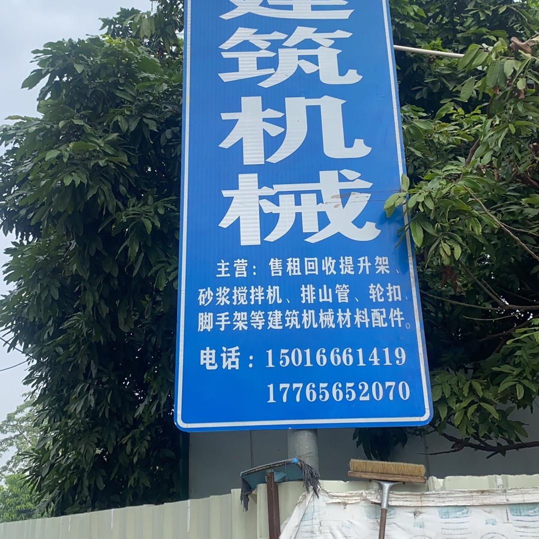 兄盈建材