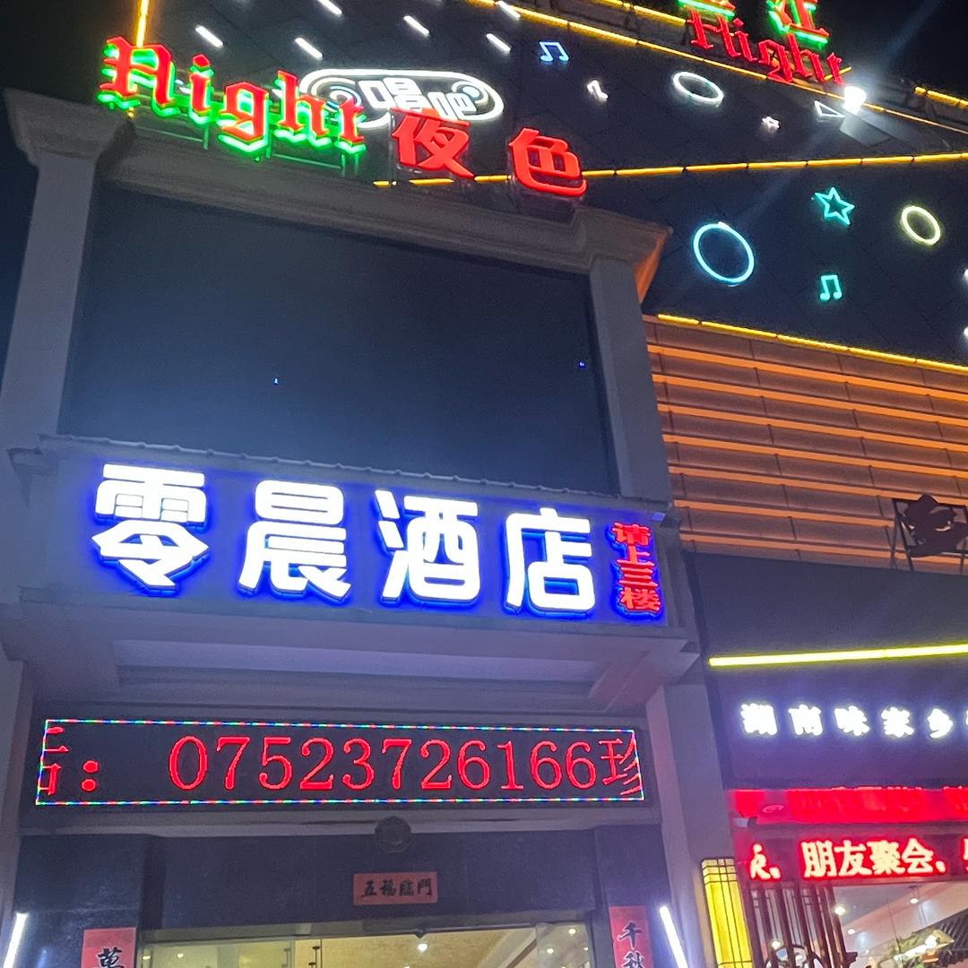 夜色娱乐
