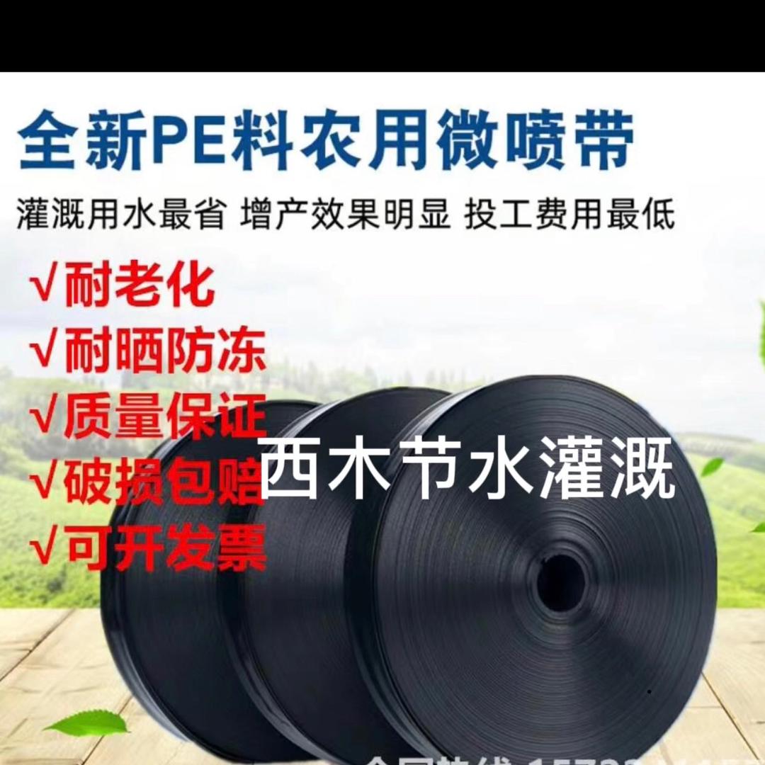 木西节水灌溉器材厂