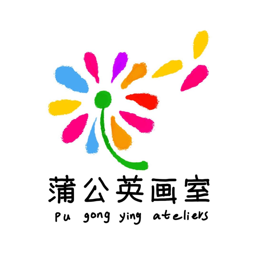 蒲公英绘画工作室