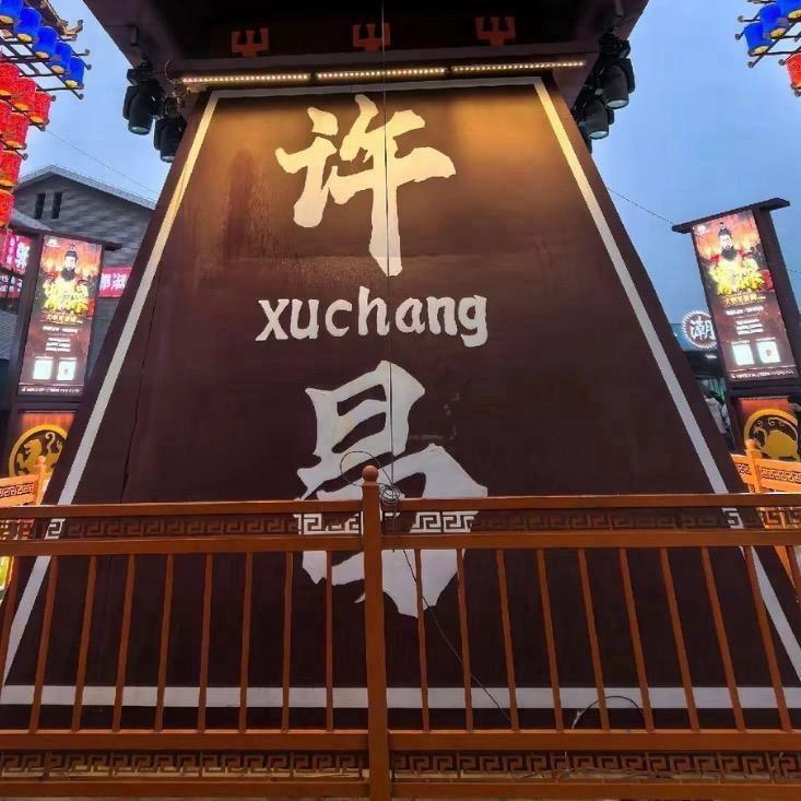 许昌果果跑腿