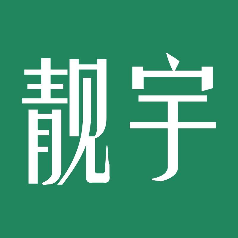 靓宇家居日用旗舰店
