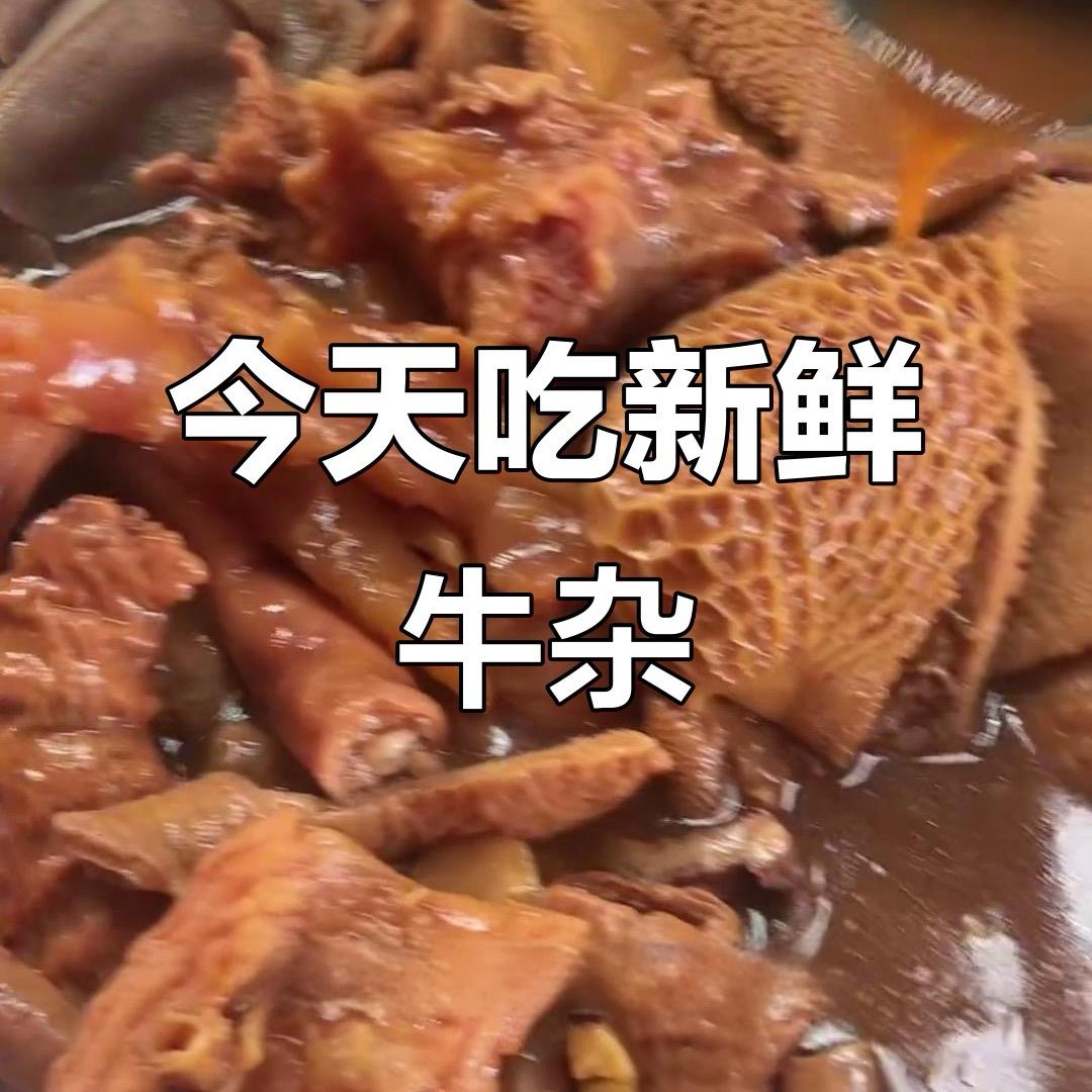 憨憨家族 牛杂 热卤 童子鸡《带学徒》
