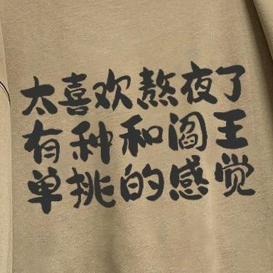 🌈饭桌骑士