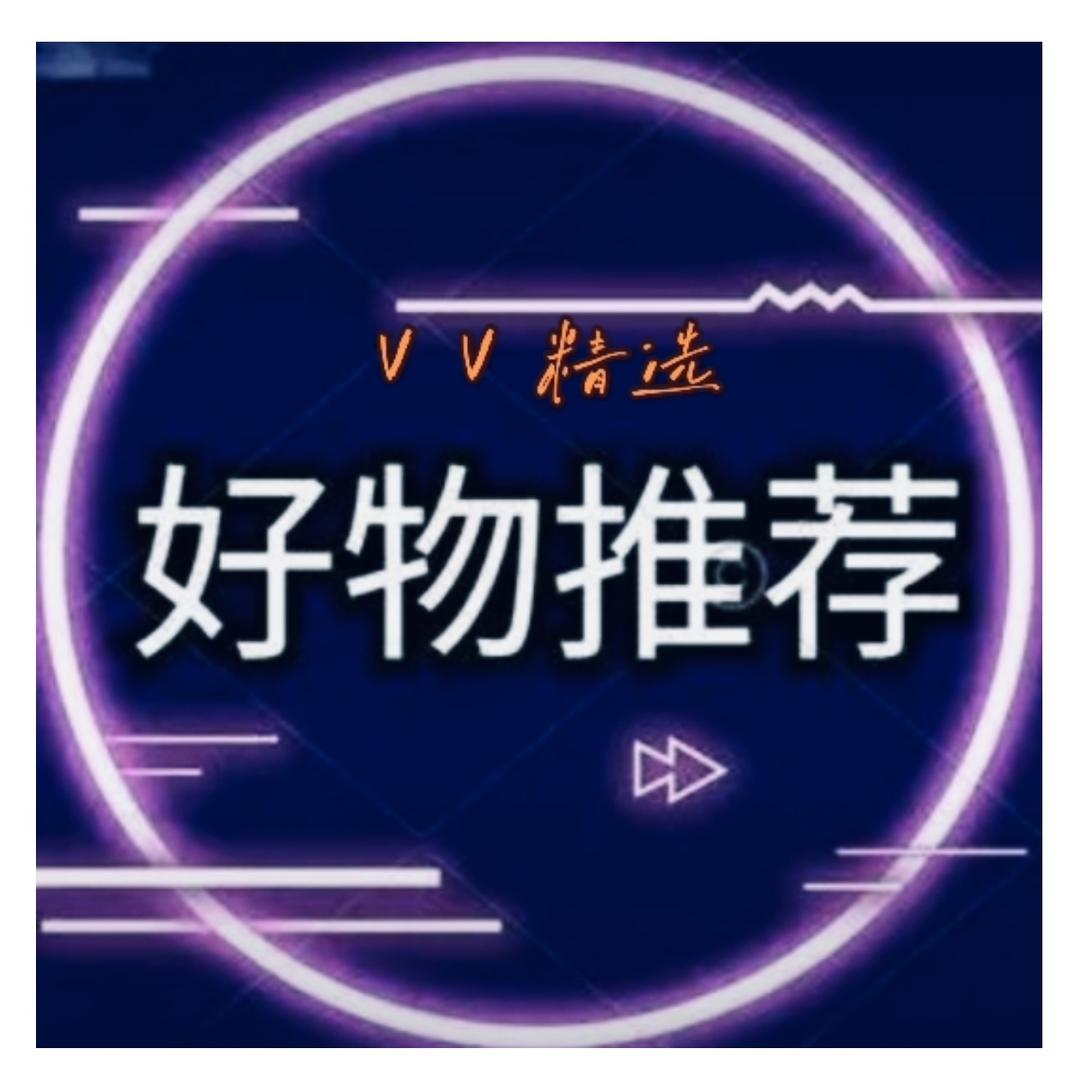V V 精选