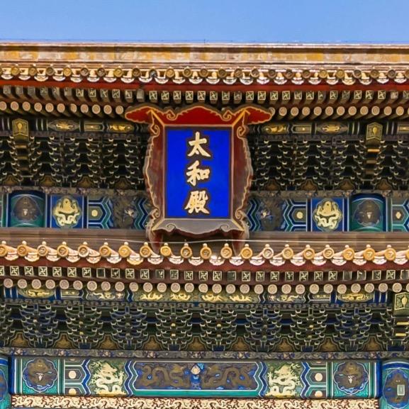 御前带爪侍卫