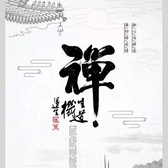 清禾居士