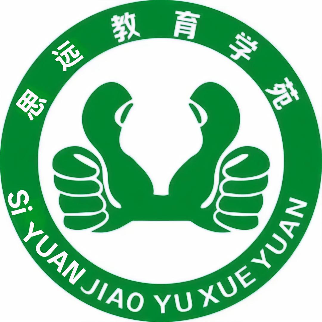 思凡教育教学
