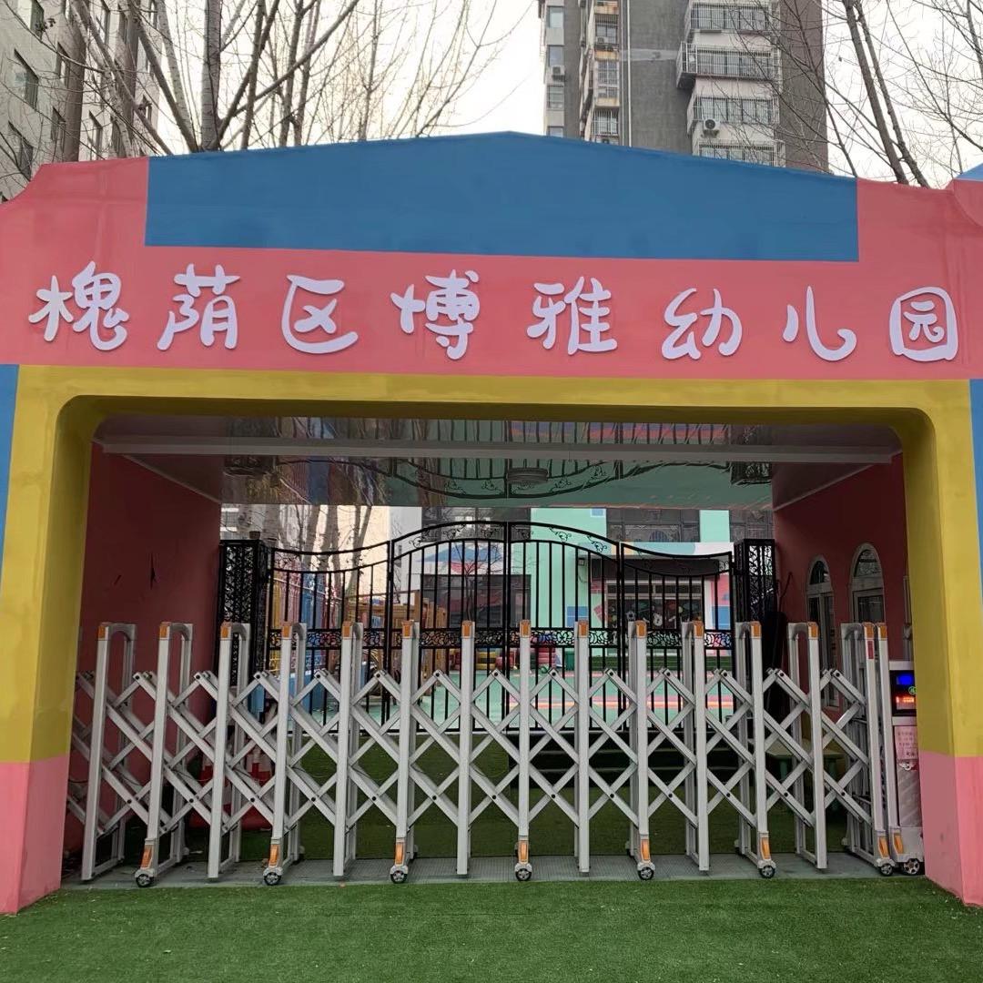 槐荫区博雅幼儿园