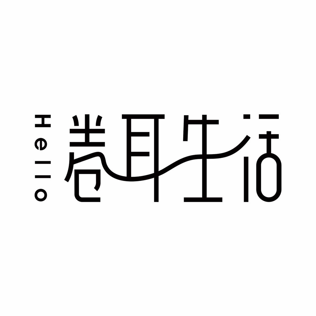 Hello卷耳生活
