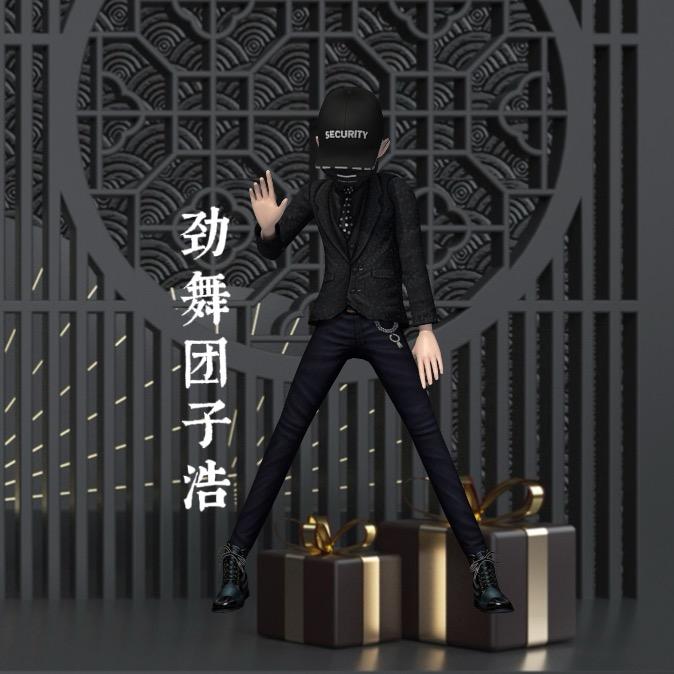 子浩