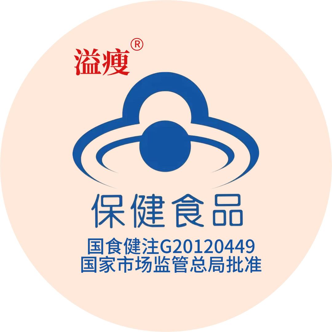 溢瘦减肥胶囊专场