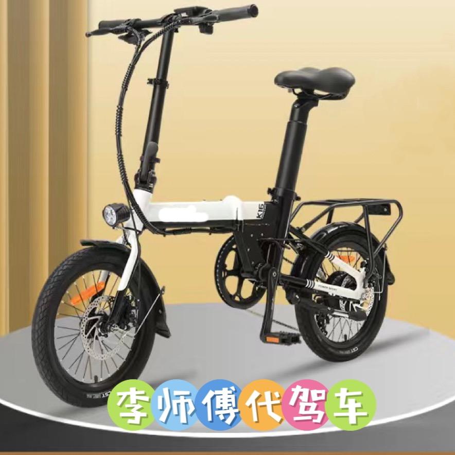 李师傅🚴🏽‍♂️折叠代驾车