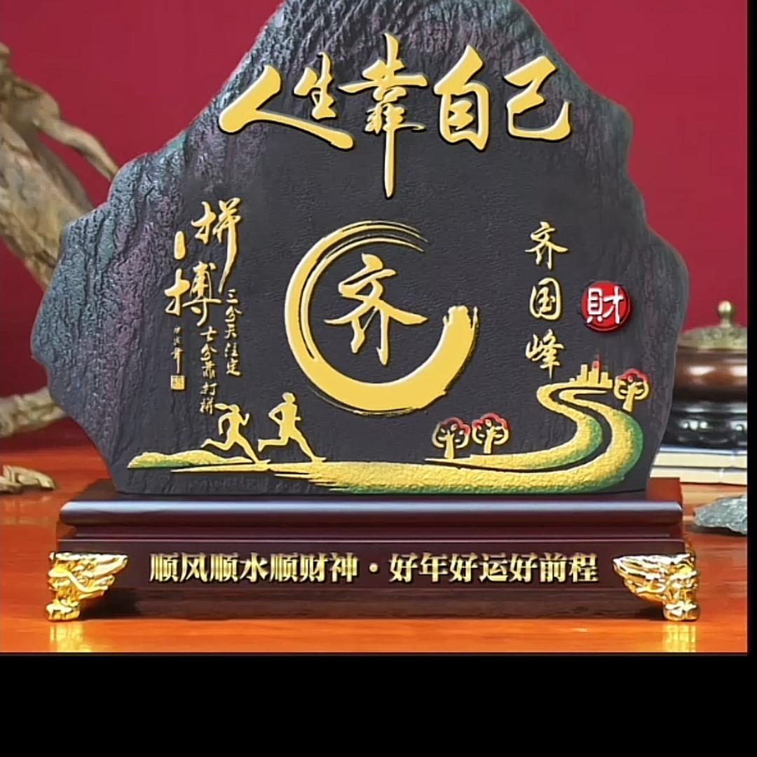 齐国峰