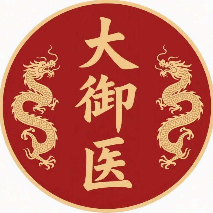 大御医®-匠心传承