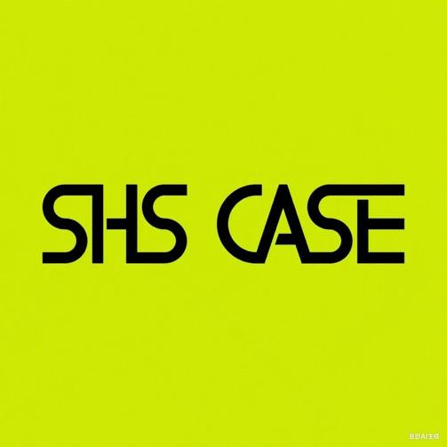 SHS CASE数码