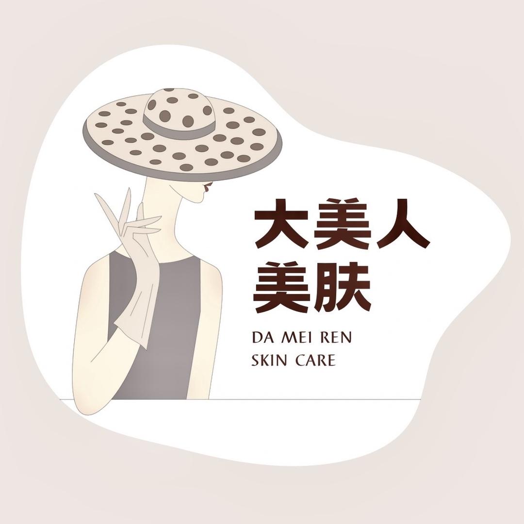 大美人【环球保税｜正品采购】