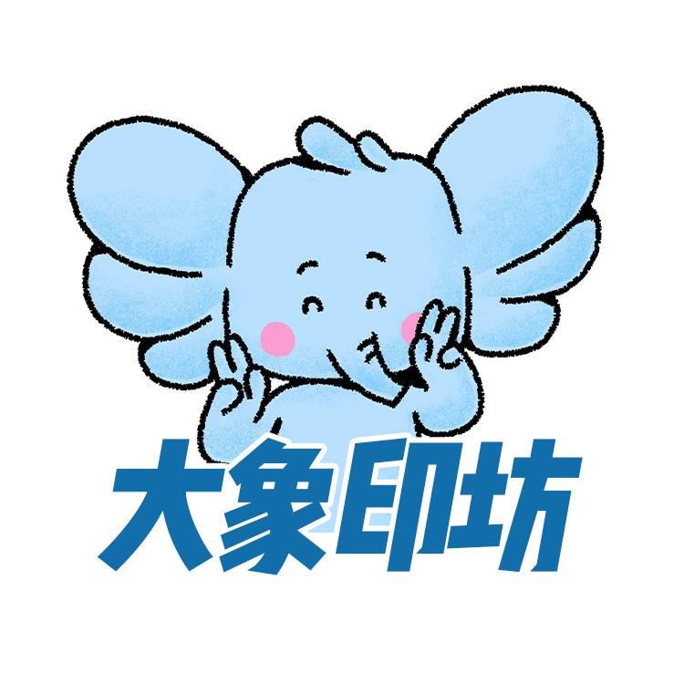 大象印坊班服设计