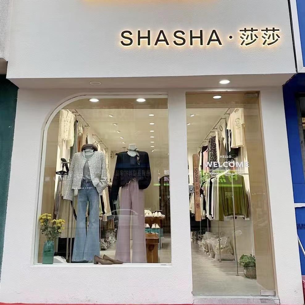 通许SHASHA莎莎女装