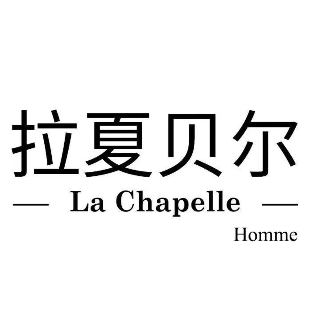 La Chapelle拉夏贝尔诨辰轻奢女装专卖店