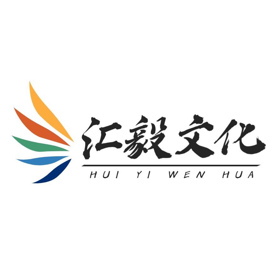 汇毅书院