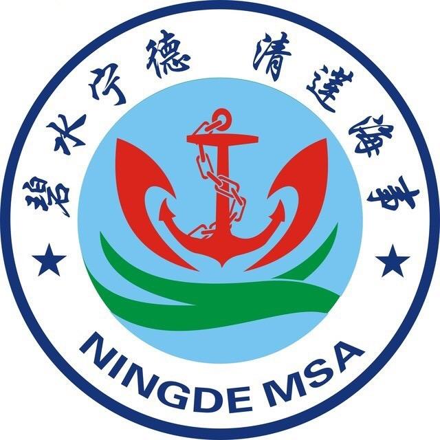 宁德海事