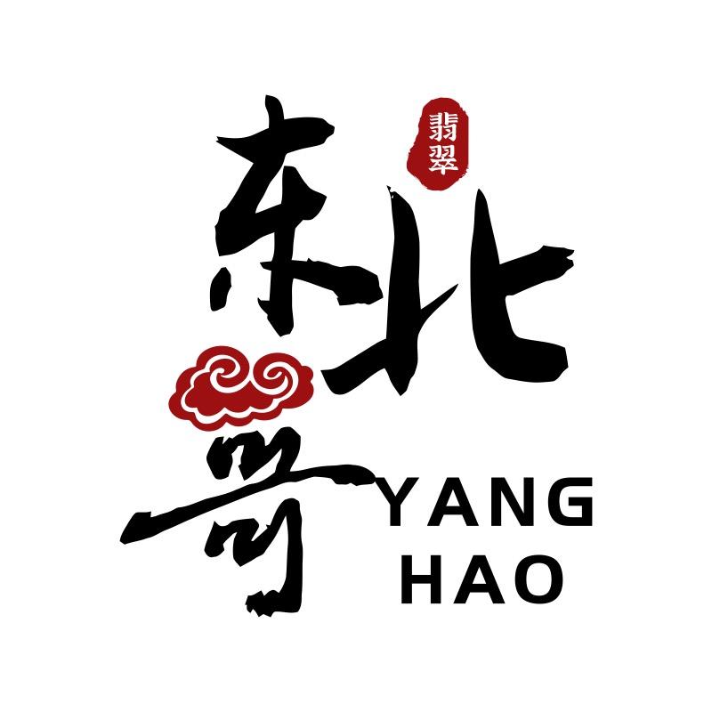 东北哥翡翠头像