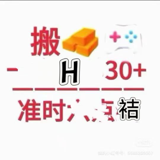 南瓜藤，