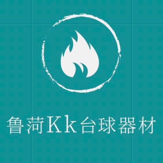 鲁菏kk台球器材（回收-置换）